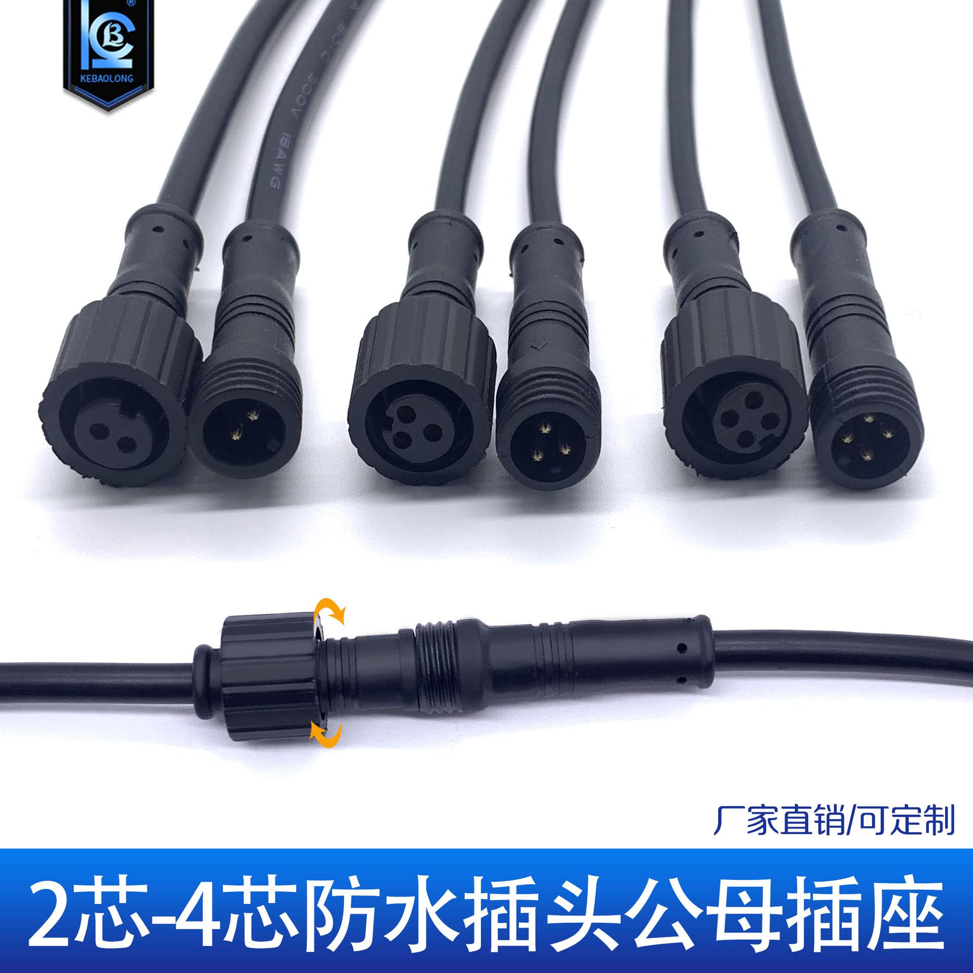 M8防水插头线束2芯公母对接连接线3/4p防水LED迷你防雨电源线