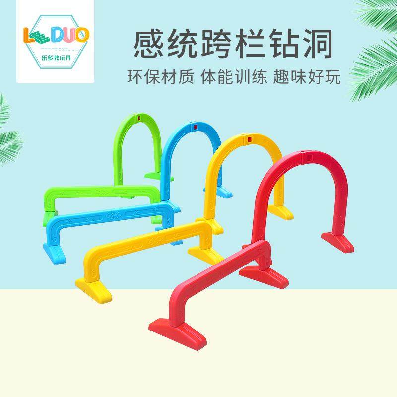 感统训练幼儿园儿童跨栏钻洞钻圈户外亲子体能障碍室内玩具器材