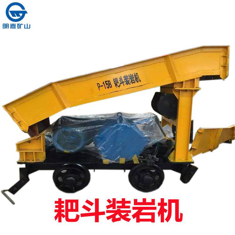 P-60B耙斗装岩机 扒渣机 带耙斗60矿用防爆耙斗机