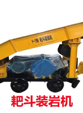 P-120B耙斗装岩机 隔爆型耙斗装岩机