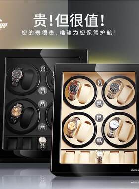 唯骏机械表自动上链摇表器防磁设计LED灯檀木摇表盒多层设计放置
