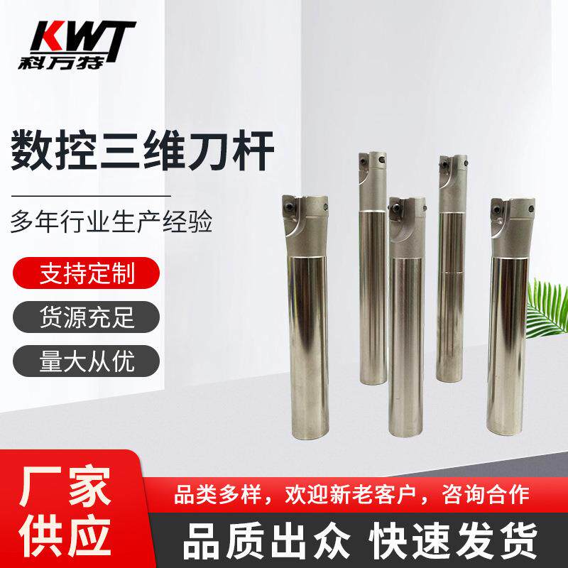 供应抗震数控三维刀杆抗震数控三维刀杆R390-17-25-160-C25-2T
