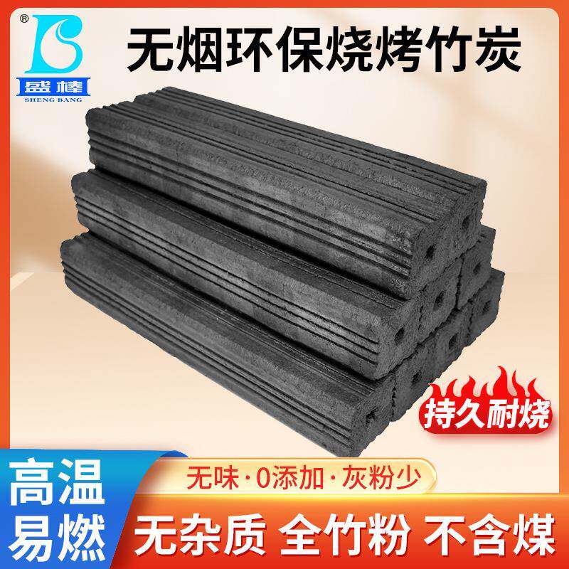 江西直销中高温机制木炭竹炭烧烤炭烤羊烤鸭火锅滴油不起火