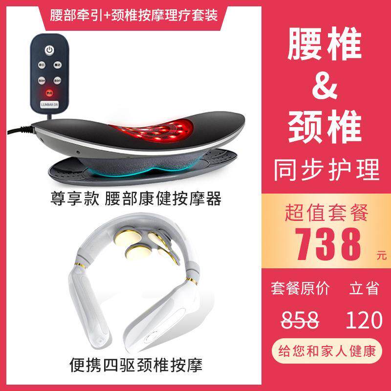 高档腰部按摩器腰摩椎弯曲牵引矫正疗器治疗腰痛和腰痛物理治颈背