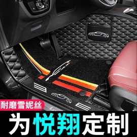 长安悦翔v3v5v7专用脚垫，汽车全大包围老全包新悦翔车垫子地毯