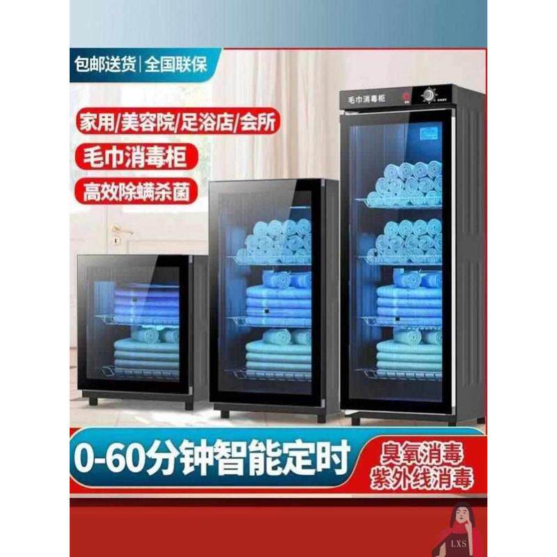 毛巾消毒柜烘干一体美容院臭氧理商用消毒柜