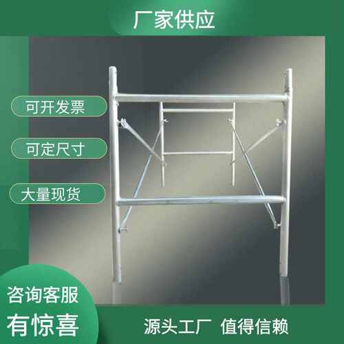 厂家供应 移动脚手架 1米建筑脚手架 脚手架配件 爬梯防滑