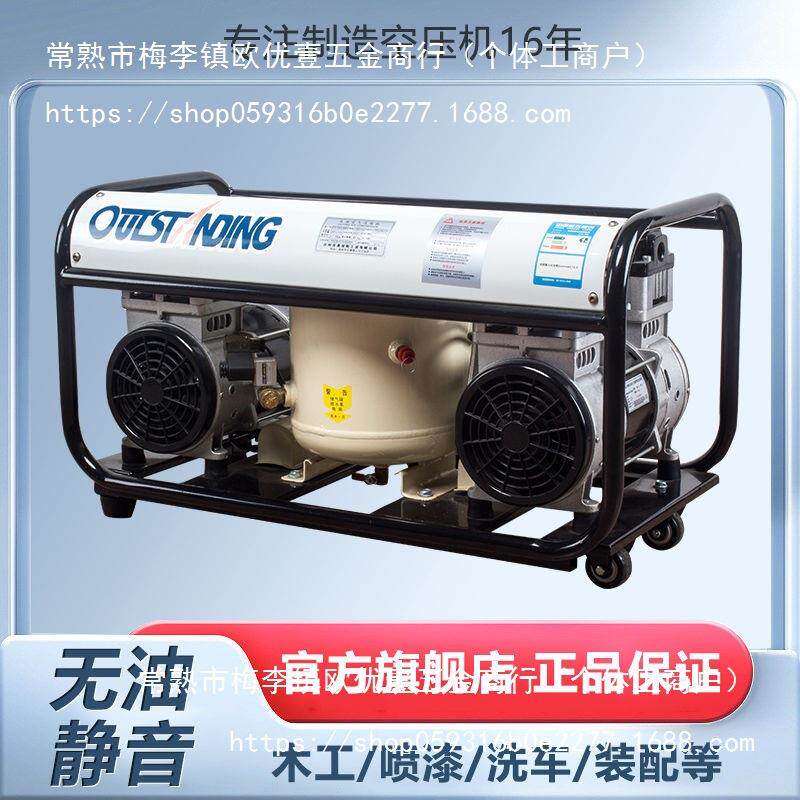 奥突斯无油静音空压机气泵220v木工家装王喷漆王小型便携空气压缩
