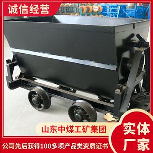 KFU0.75-6翻斗式矿车现货充足矿用翻斗式矿车工厂直营翻斗矿车