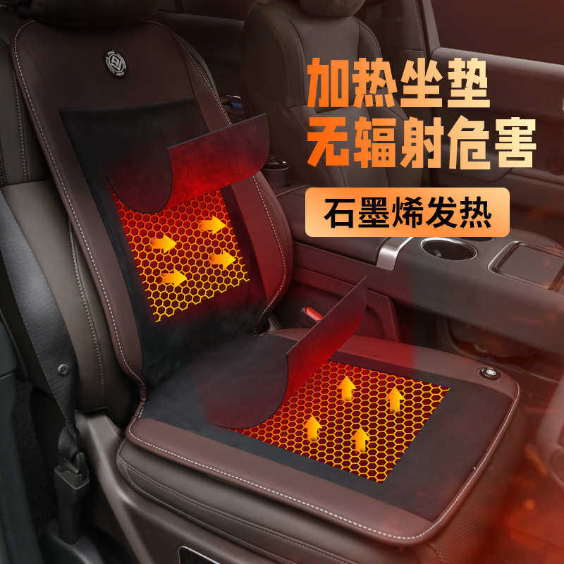 加热毛绒冬季车载垫子透气用品汽车坐垫全通用四季夏季座椅垫包