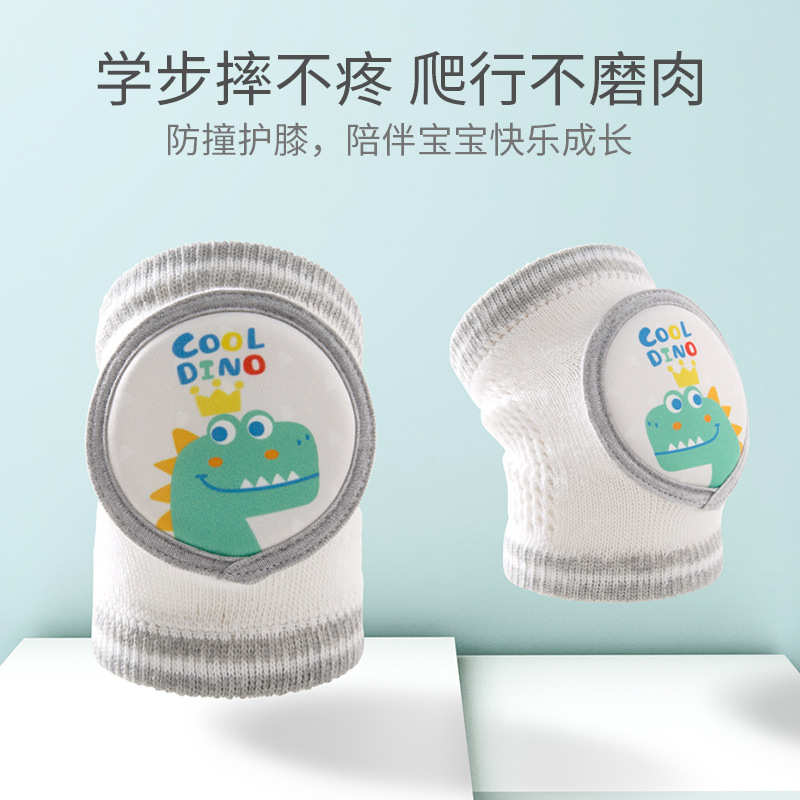 护膝婴儿爬行防摔护具宝宝学步护垫小孩儿童运动膝盖护套吸汗透气