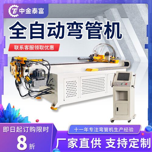 厂家供应液压大棚圆管弯管机全自动金属管数控折弯机不锈钢弯管机
