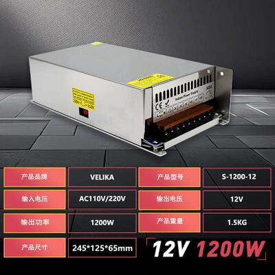 AC220V转DC12V1200W开关电源LED模组灯条监控安防直流电源变压器