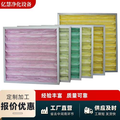 中央空调无纺布中效过滤器g4高效板式过滤器中效龙骨板式过滤器