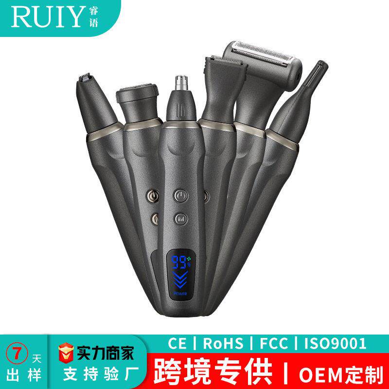 新款多功能脱毛器女通用剃毛器电动修容套装鼻毛修眉器一机多用