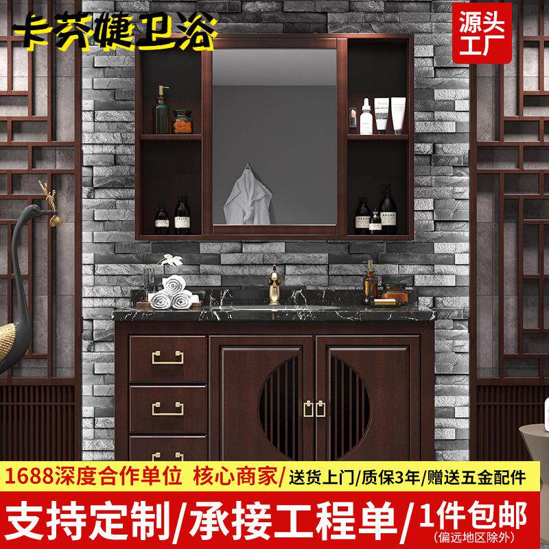 新中式实木浴室柜组合卫生间橡木洗手池洗脸盆柜洗漱台卫浴柜智能