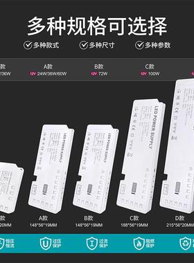 VLE衣D橱柜灯带电源变器输入110压-240V变12V24V-36W60W100W