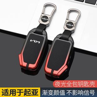 适用2021款 起亚k3钥匙套新标kn智跑ace凯酷K5汽车金属壳包扣