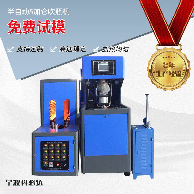 半自动10L水桶矿泉水瓶油桶一出一大容积吹瓶机大桶吹瓶机厂家