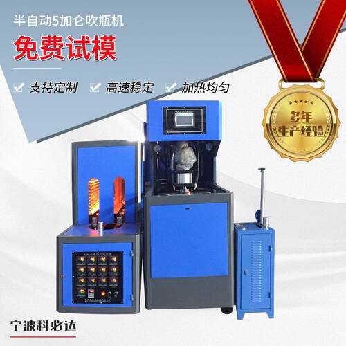 半自动10L水桶矿泉水瓶油桶一出一大容积吹瓶机大桶吹瓶机厂家