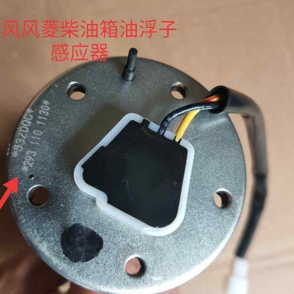 时风风菱C版D版油浮子 油箱 油位传感器 感应器原车配件,农机/农具/农膜,农机配件,淘宝优惠券,粉丝福利购,淘宝优惠卷