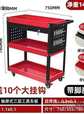工车三层手推车车汽修维修XDI工具车多零功件能五金移动修车麦太
