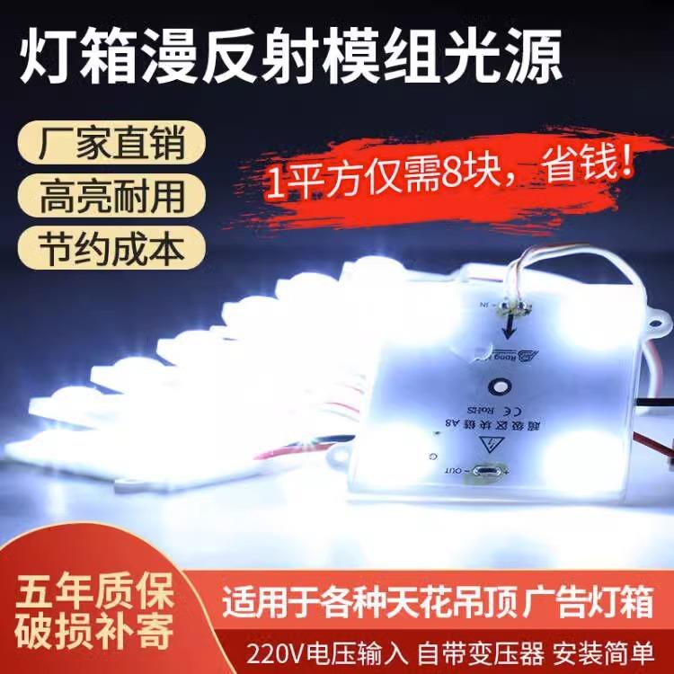 led漫反射灯条区块链灯软膜天花广告灯箱灯带220V区块灯贴片光源