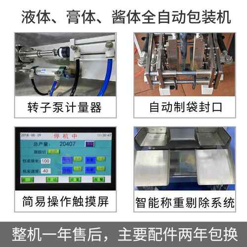 多功能保冰袋液体立式包 生物冰袋包装设机备 急装救鲜冰袋灌装机