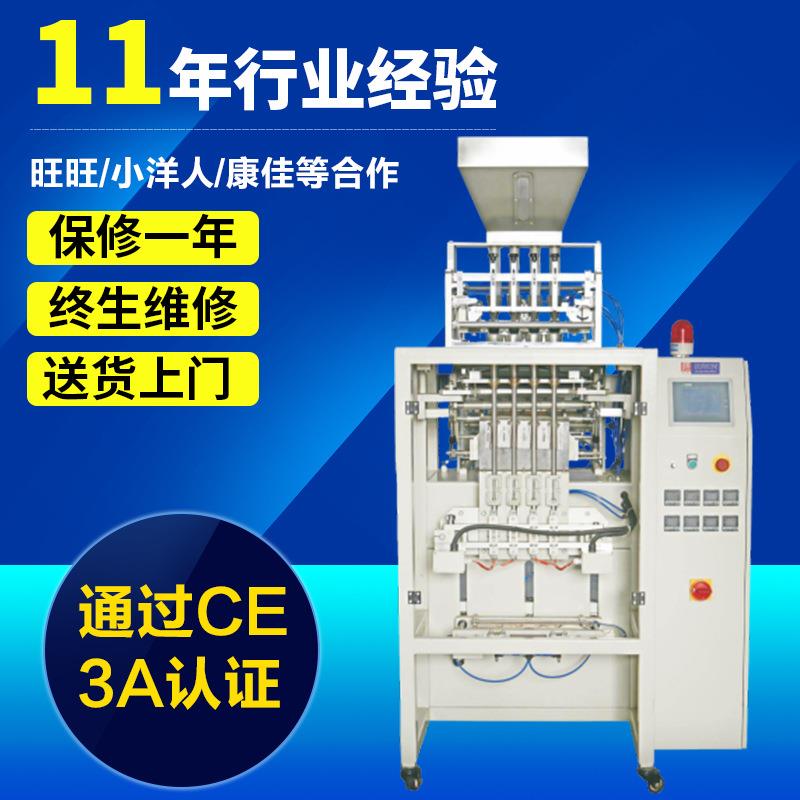医药食品颗粒多列包装机咖啡伴侣液体快速自动包装机厂家供应