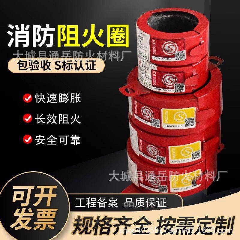 110卡扣阻火圈资料齐全塑料管道防火圈型号齐全膨胀型国标阻火圈