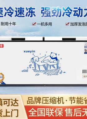 雪音卧式冰柜家用商用大容量冰箱冷藏冷冻保鲜单温双温两用冻肉柜