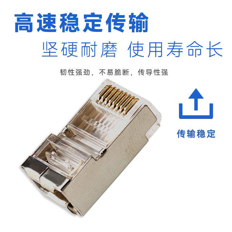 天帝超五类六类网线水晶超六类网头千头万兆网络宽带4屏蔽兆水晶