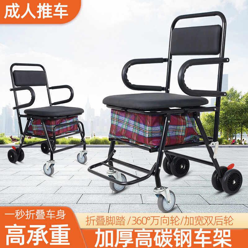 老人手推车老年购物车代步可折叠加宽加大可坐四轮可推买菜小拉车