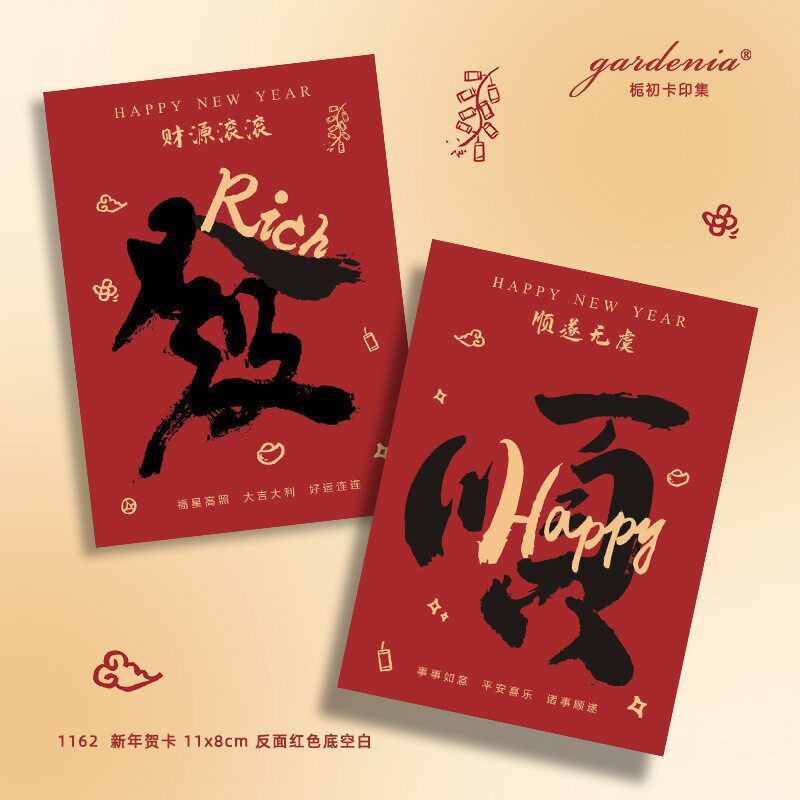新年祝福卡片国潮风新年贺卡创意文字祝福春节财源滚滚好运明信片