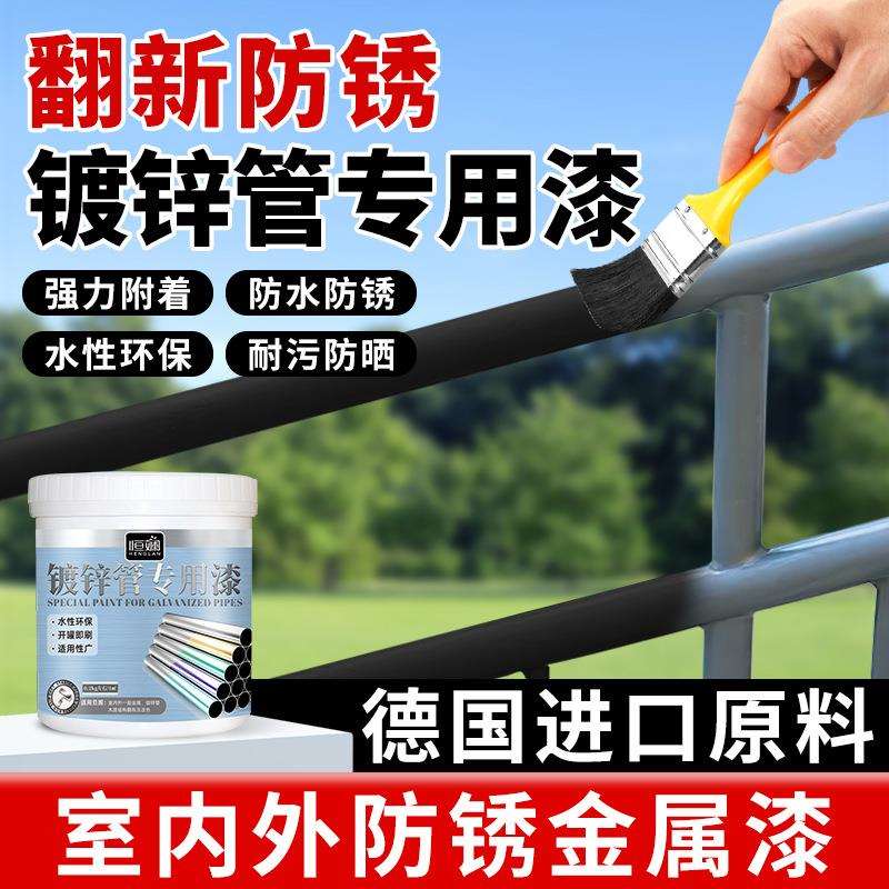 镀锌管专用漆金属漆防水防锈防腐镀锌方管钢管自喷刷底漆涂料油漆