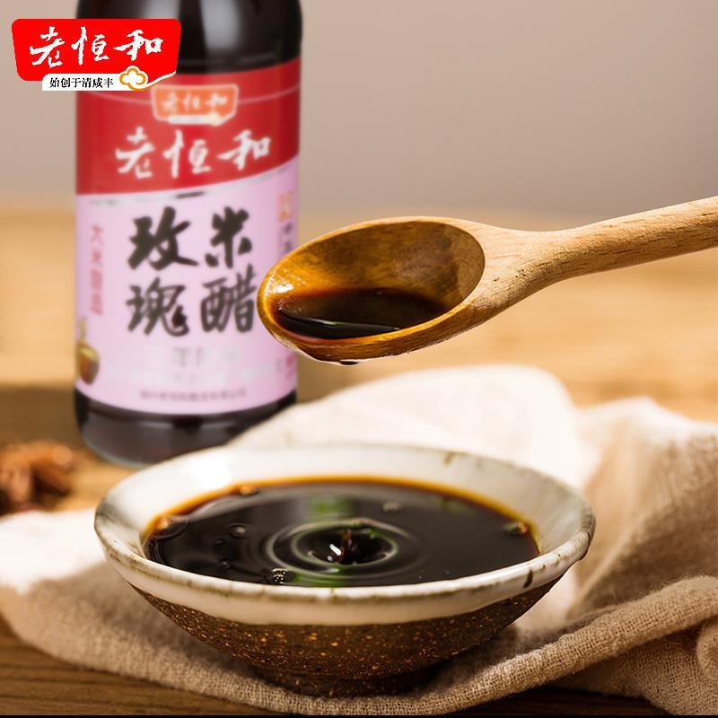 老恒和玫瑰米醋香醋 三年陈酿 蟹醋食醋陈醋凉拌蘸饺子醋蘸食适用