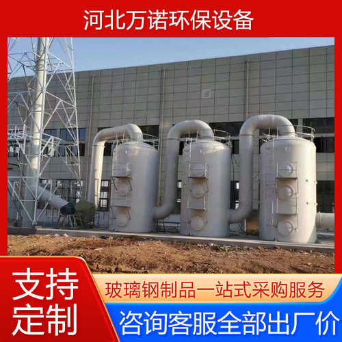 吸收塔脱硫烟气处理水洗洗涤玻璃钢塔喷淋 生产设备锅炉 废气塔