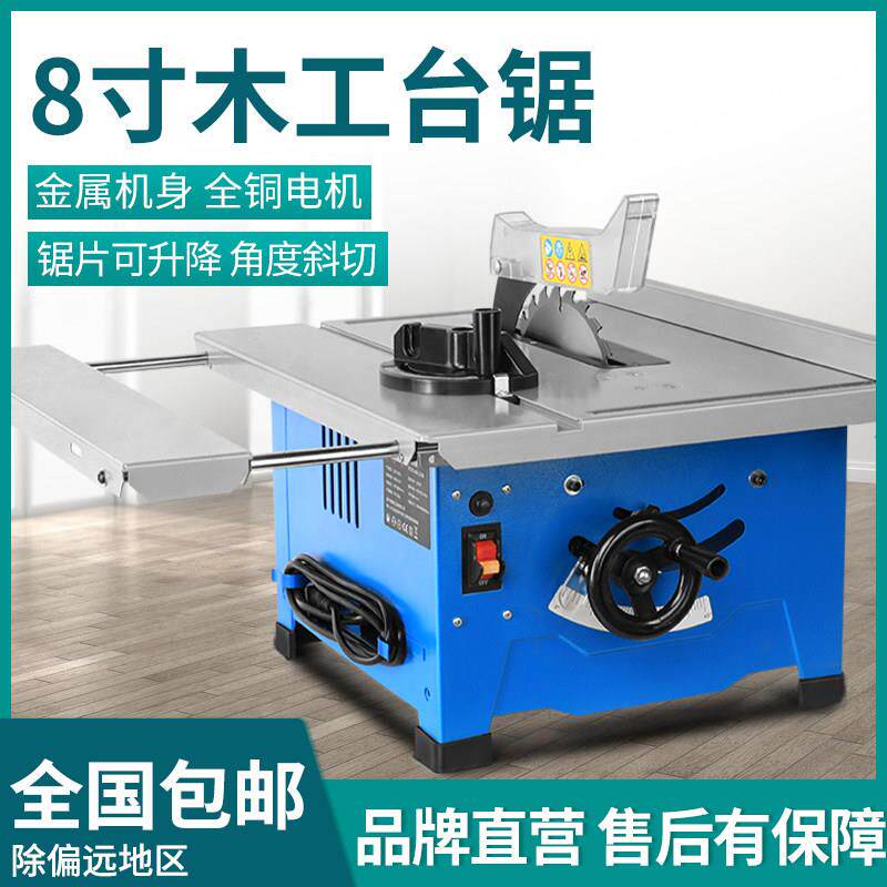 LUXTER洛克士 8寸金属小推台锯可斜切45度多功能小推台锯家用小型