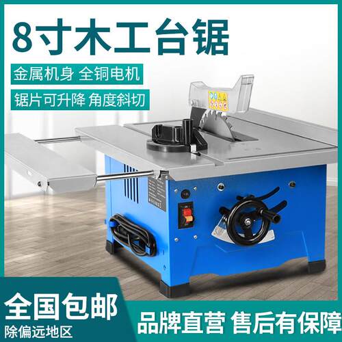 LUXTER洛克士 8寸金属小推台锯可斜切45度多功能小推台锯家用小型