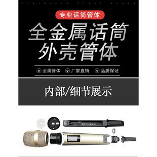 SKM9000无线 线麦克风话筒管体外壳配件全套 手持网罩外壳