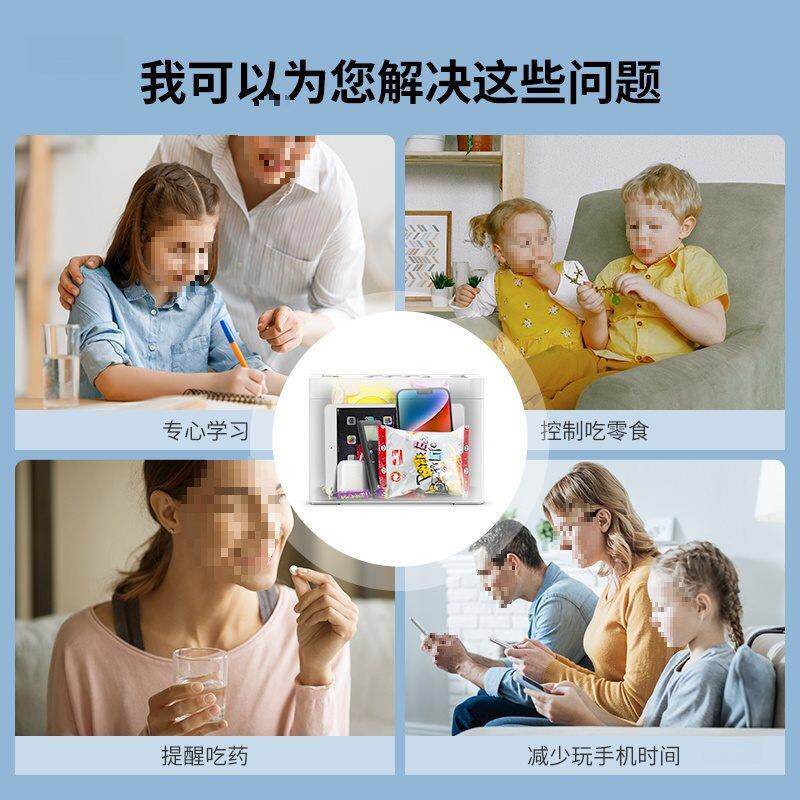 LB101锁手机盒自律锁定时盒手管理箱箱控制盒戒网瘾机锁