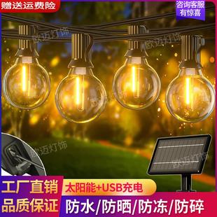 户外LED太阳能灯串插电防水露营地帐篷民宿庭院氛围装饰圆球灯串
