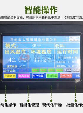 自动花烘干机 履带四川椒青花椒烘干式机麻 LT-WDHJH大型网椒带烘