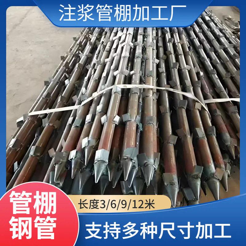 40#超前注浆导管速路工程预埋式压浆管地铁工程用混凝土注浆管