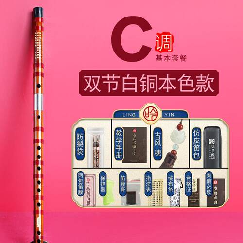 高档伶专业奏演苦竹笛子乐E儿童零基吟础G初学高级古风C横曲梆器