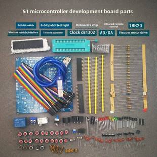 51/52单片机开发板学习板实验板DIY焊接散件套件组件电子制作入门