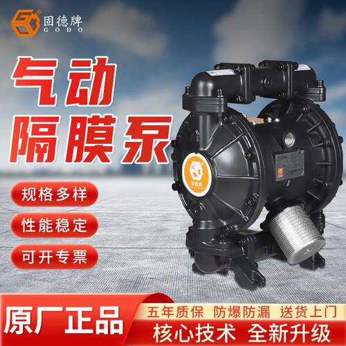 边锋固德第三代气动隔膜泵BFQ-25GTFF气动污水往复泵化工泵