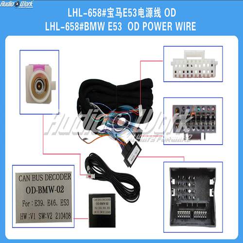 LHL-658#线材安卓中控大屏电源线适用于宝马X5E5399-06款导航