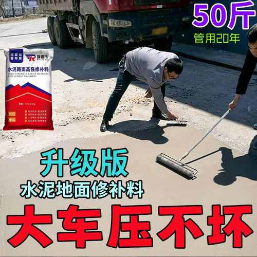 聚合物水泥防水砂浆水泥地高强修补料轻质抹灰石膏砌筑抗裂砂浆