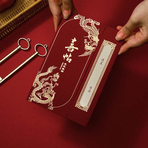 结婚请帖2026新款中式婚礼请柬高级感简约大气邀请函纸质喜帖打印
